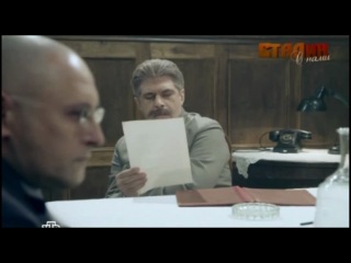 stalin is with us (2013) episode 4
