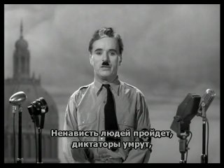 charlie chaplin's speech from the great dictator