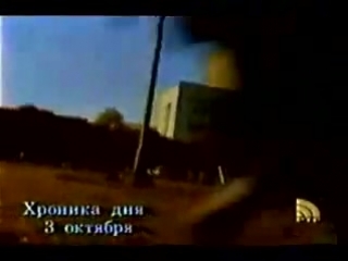 october 3, 1993 (russian riot (forbidden footage))