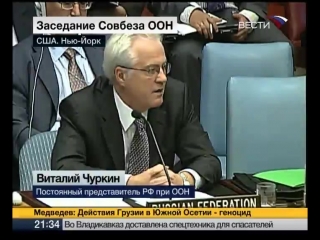 banned for display in the usa vitaly churkin's speech at the un security council