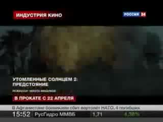 vesti 24 - cinema empire, about burnt by the sun-2